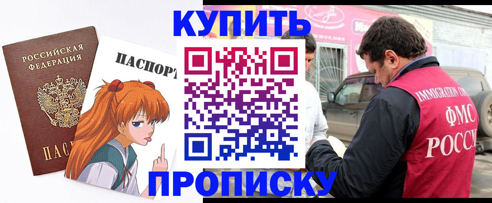 где прописаться в Дербенте