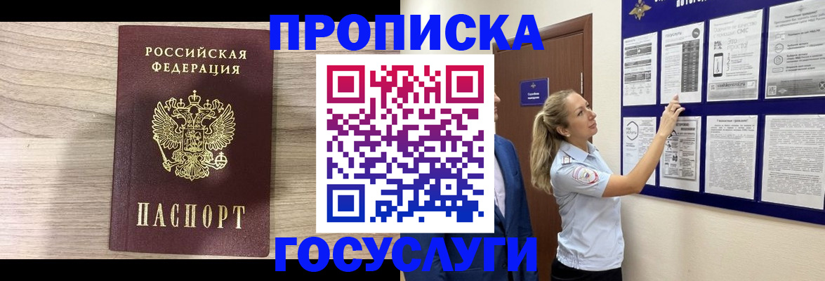 временная регистрация гарантия в Дербенте